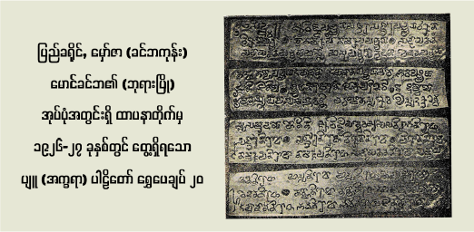 Ancient Manuscript